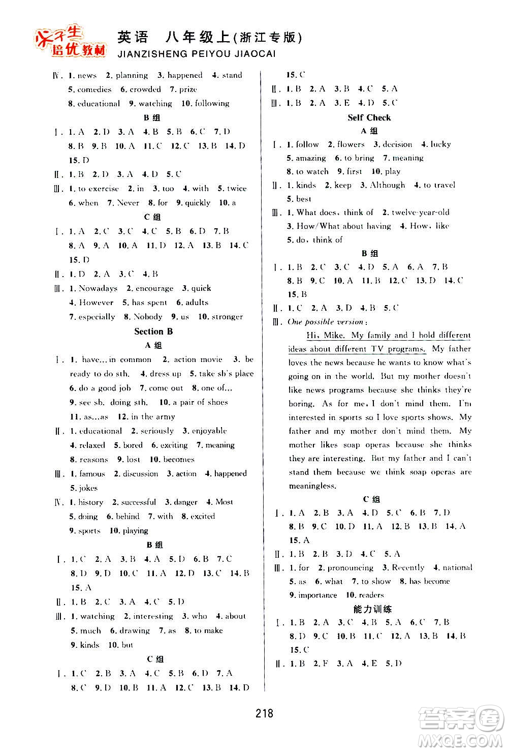 華東師范大學(xué)出版社2020尖子生培優(yōu)教材八年級上冊英語人教版浙江專版答案