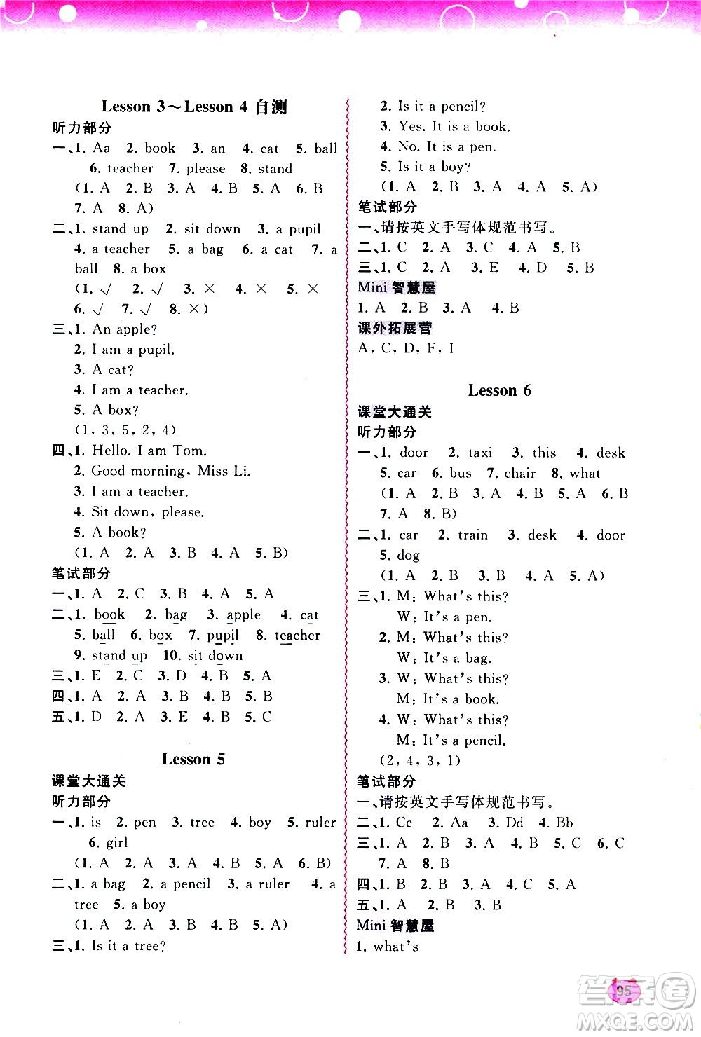 廣西教育出版社2020小學(xué)新課程學(xué)習(xí)與測(cè)評(píng)同步學(xué)習(xí)英語三年級(jí)上冊(cè)接力版答案