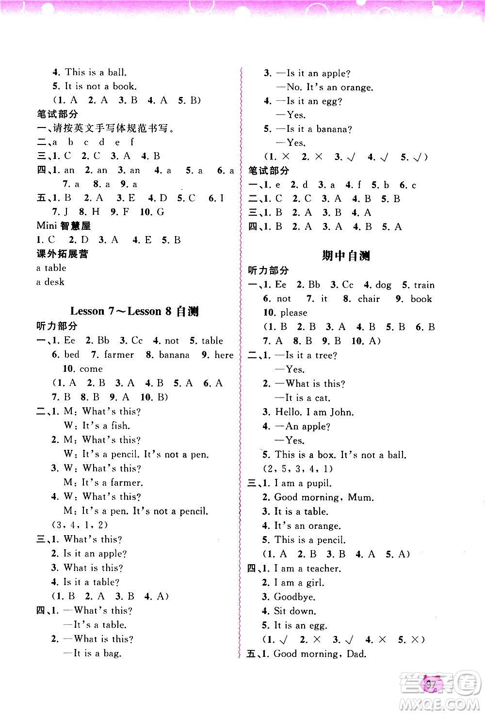 廣西教育出版社2020小學(xué)新課程學(xué)習(xí)與測(cè)評(píng)同步學(xué)習(xí)英語三年級(jí)上冊(cè)接力版答案