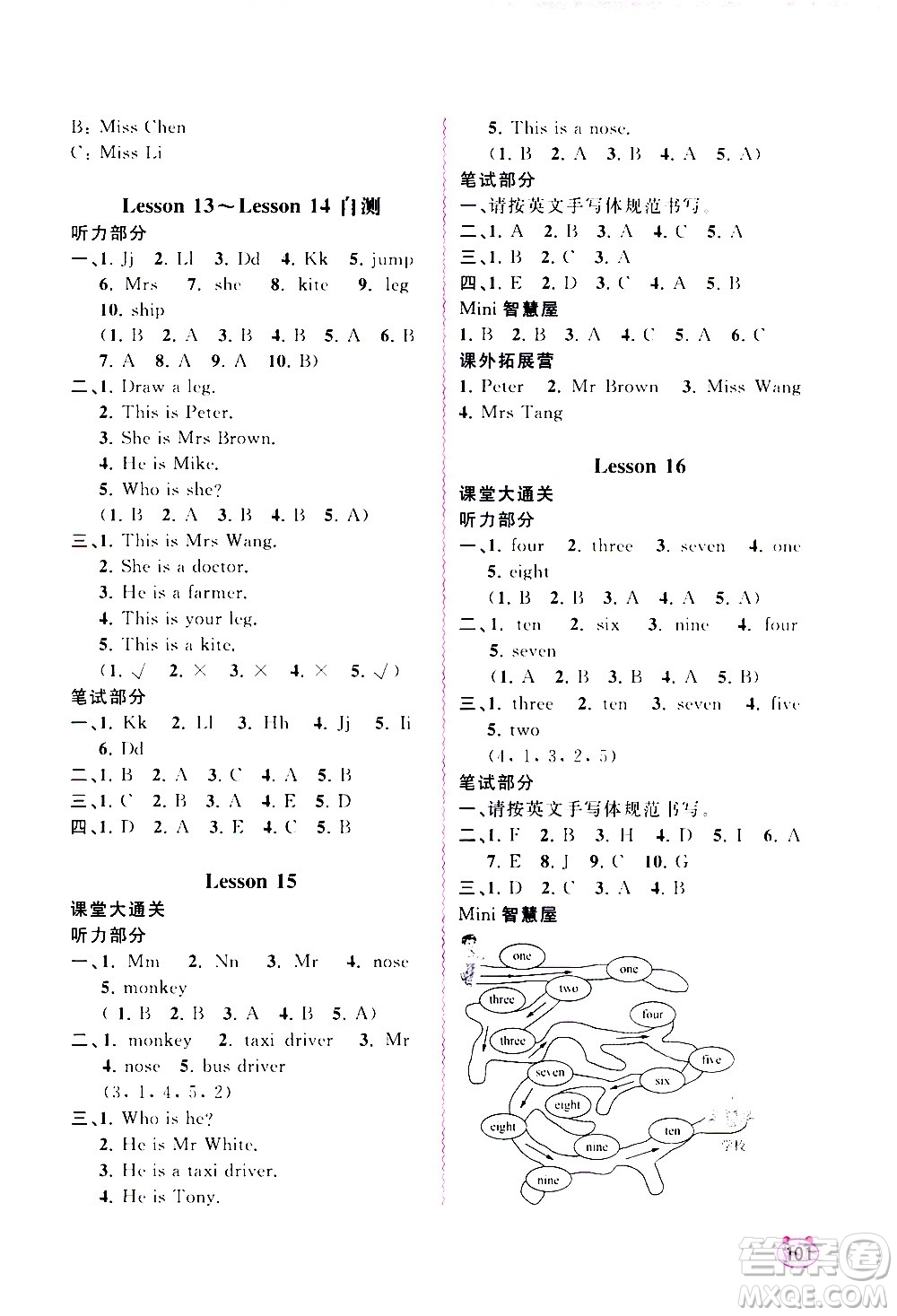 廣西教育出版社2020小學(xué)新課程學(xué)習(xí)與測(cè)評(píng)同步學(xué)習(xí)英語三年級(jí)上冊(cè)接力版答案