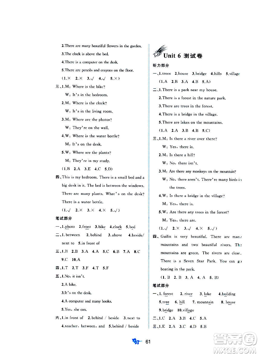 廣西教育出版社2020小學(xué)新課程學(xué)習(xí)與測(cè)評(píng)單元雙測(cè)英語五年級(jí)上冊(cè)A版答案