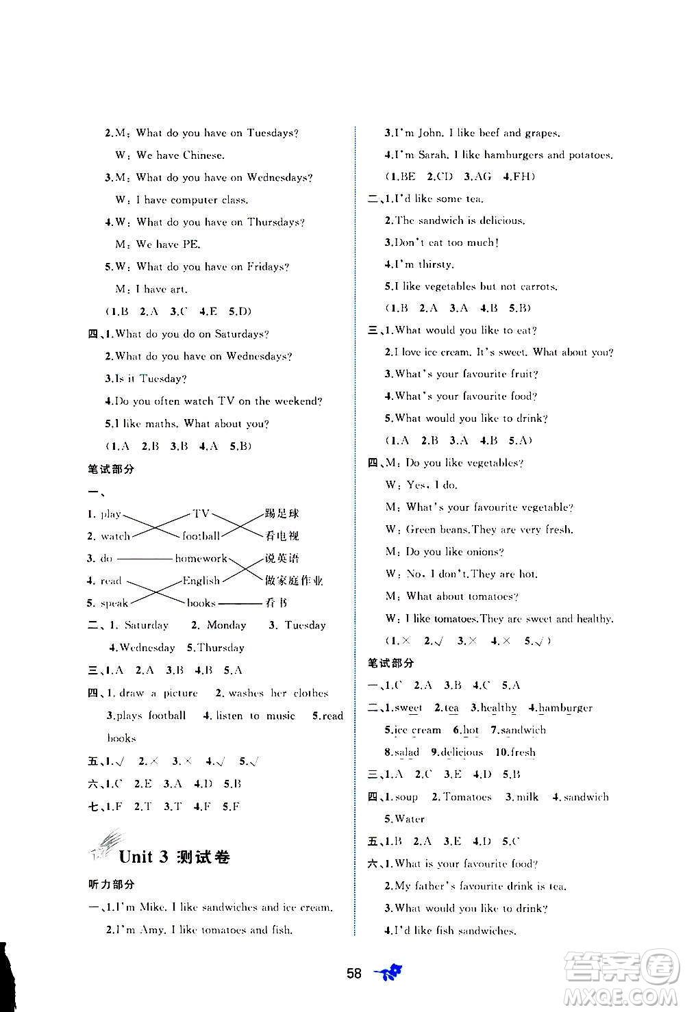 廣西教育出版社2020小學(xué)新課程學(xué)習(xí)與測(cè)評(píng)單元雙測(cè)英語五年級(jí)上冊(cè)A版答案