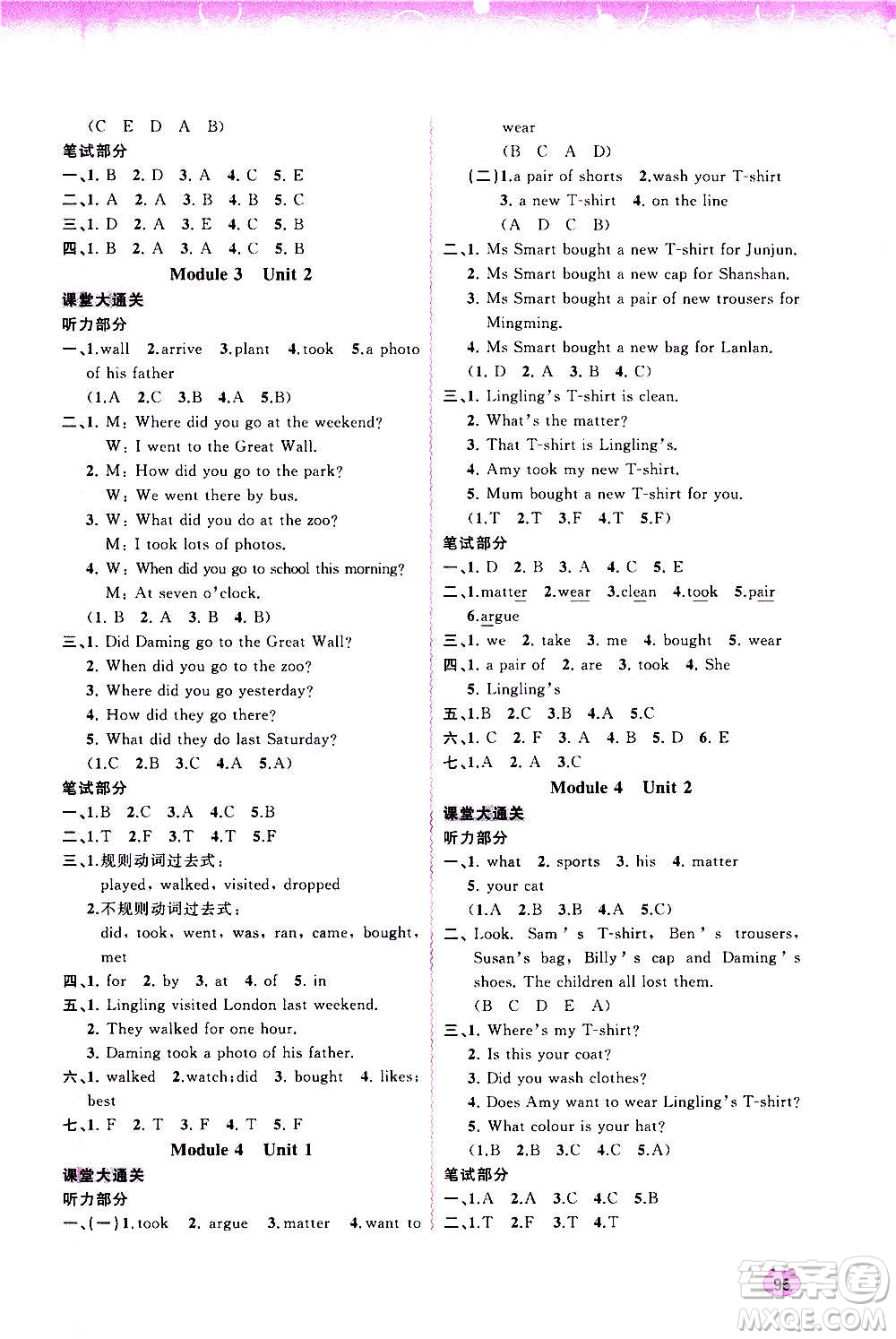 廣西教育出版社2020小學(xué)新課程學(xué)習(xí)與測評同步學(xué)習(xí)英語五年級上冊外研版答案