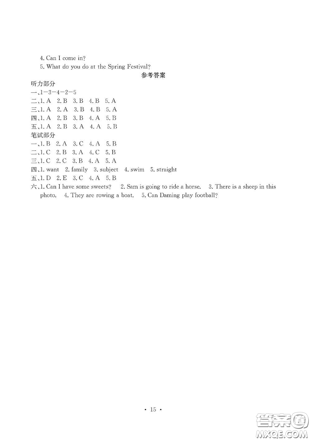 光明日?qǐng)?bào)出版社2020大顯身手素質(zhì)教育單元測(cè)試卷四年級(jí)英語(yǔ)上冊(cè)A版答案