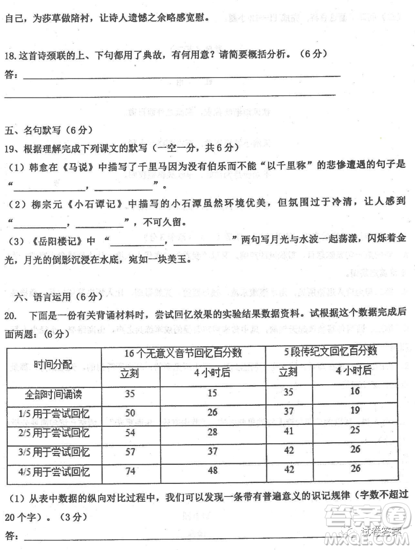 2020年衡水中學(xué)高三年級(jí)期中考試語(yǔ)文試卷及答案