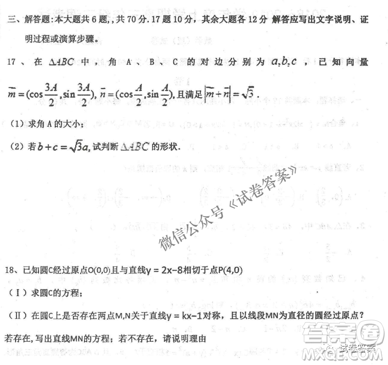 2020年衡水中學高三年級期中考試理科數(shù)學試卷及答案