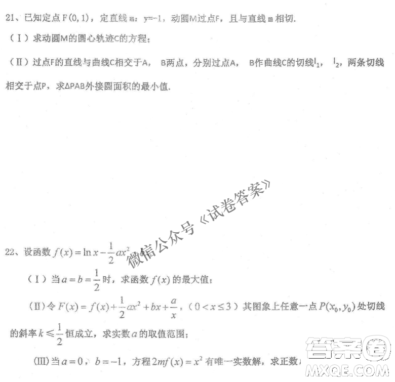 2020年衡水中學高三年級期中考試理科數(shù)學試卷及答案