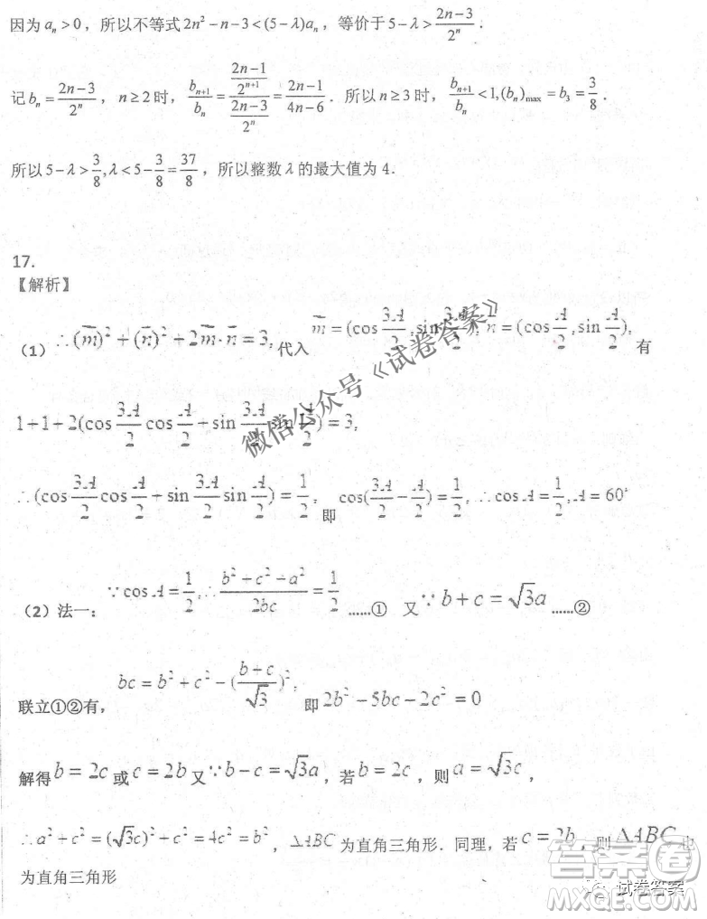 2020年衡水中學高三年級期中考試理科數(shù)學試卷及答案