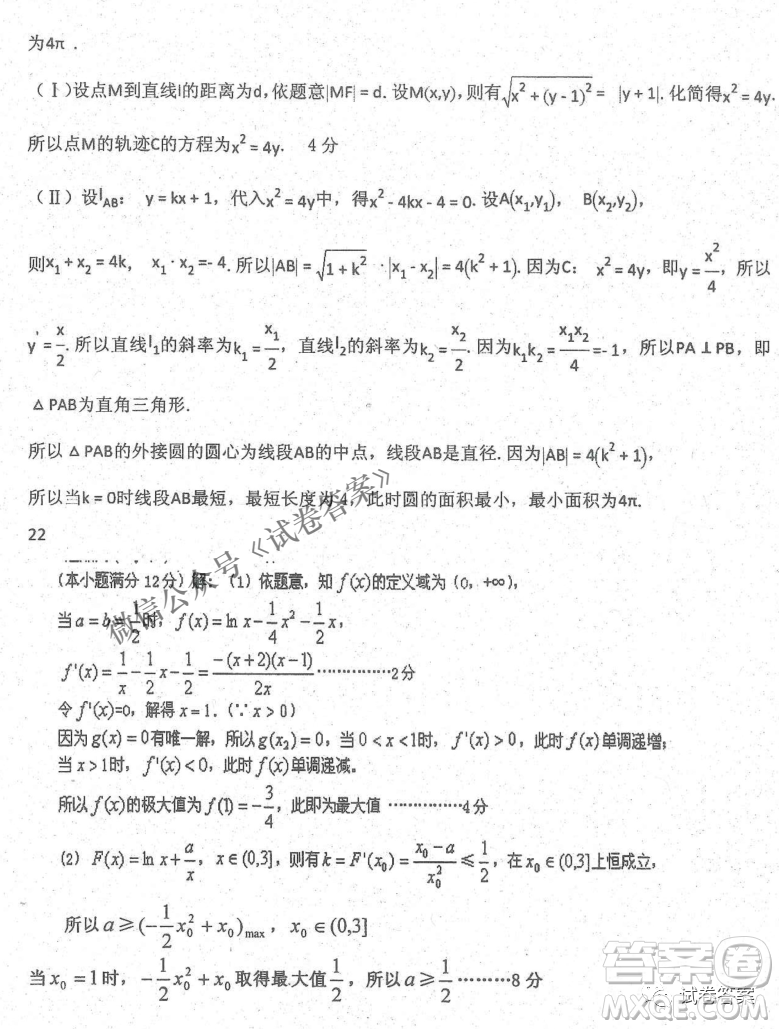 2020年衡水中學高三年級期中考試理科數(shù)學試卷及答案