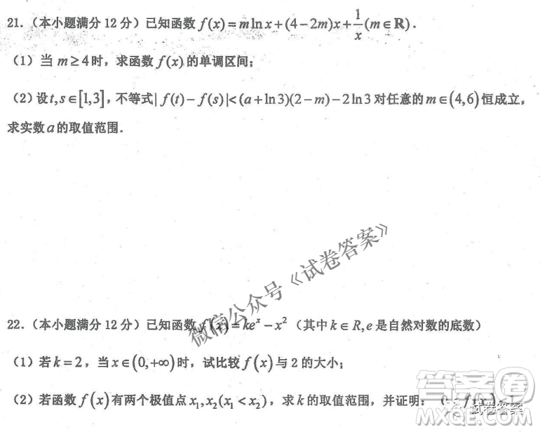 2020年衡水中學(xué)高三年級期中考試文科數(shù)學(xué)試卷及答案