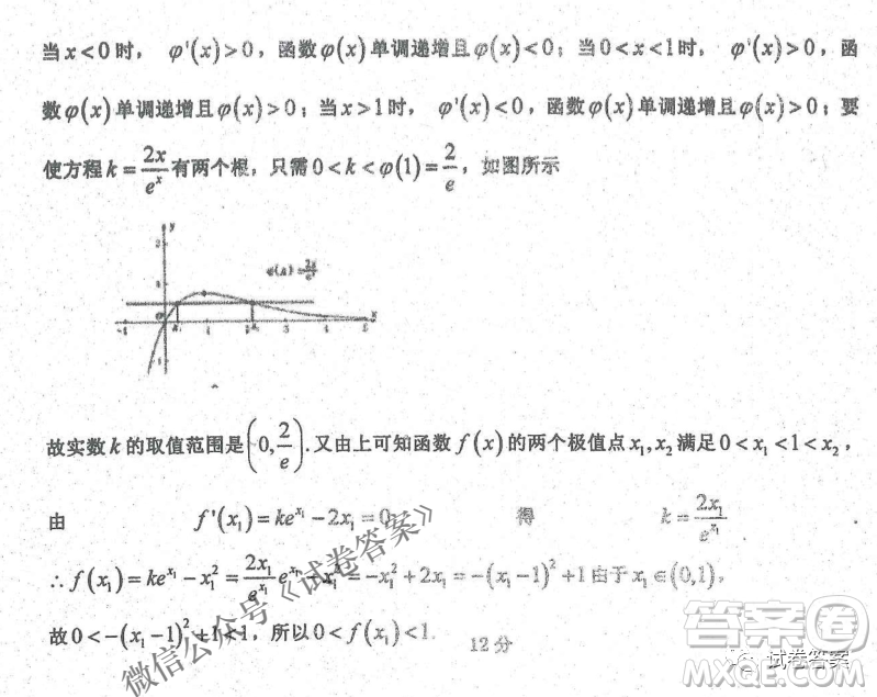 2020年衡水中學(xué)高三年級期中考試文科數(shù)學(xué)試卷及答案