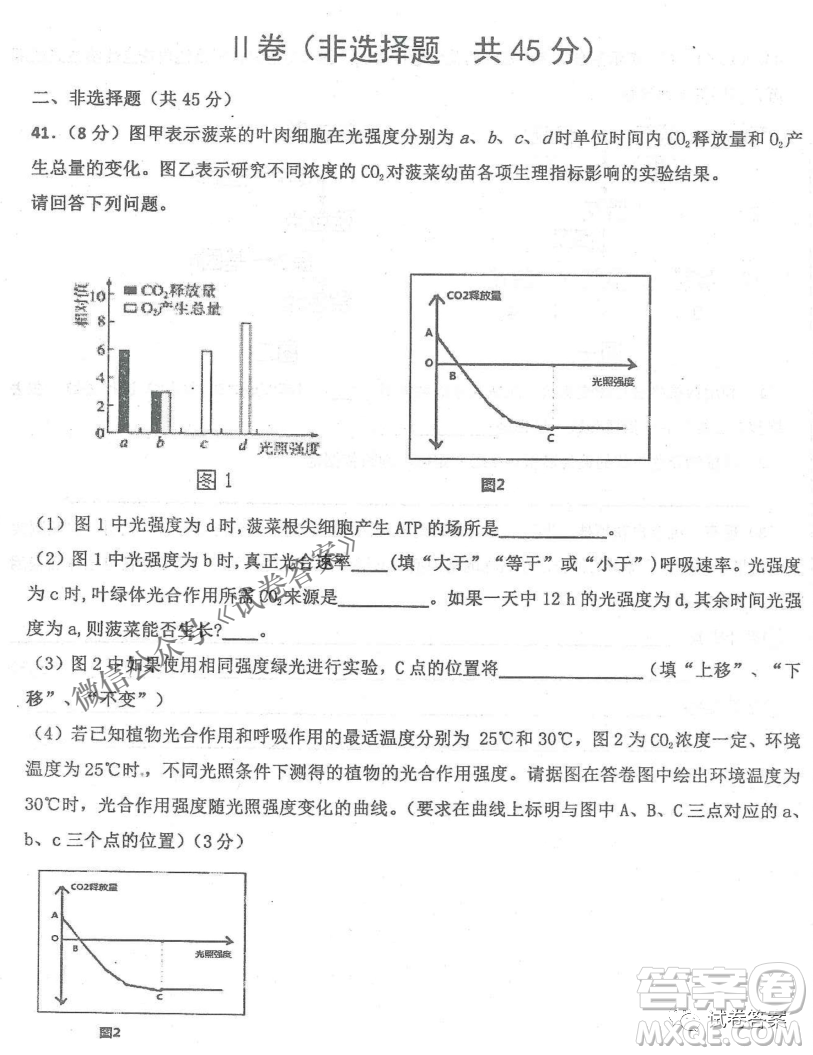 2020年衡水中學(xué)高三年級期中考試生物試卷及答案