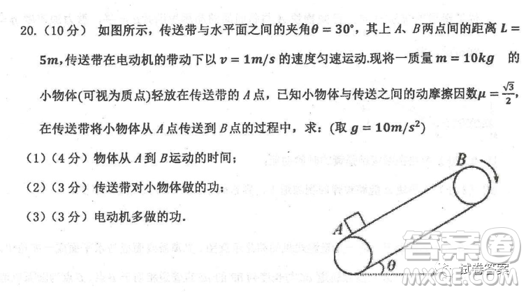 2020年衡水中學(xué)高三年級(jí)期中考試物理試卷及答案