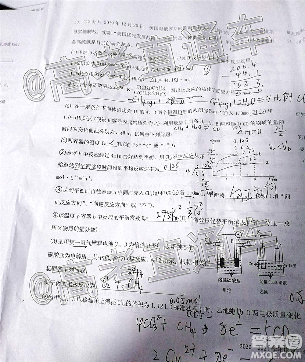 2020-2021學(xué)年度第一學(xué)期贛州市十五縣市十六校期中聯(lián)考高三化學(xué)試卷及答案