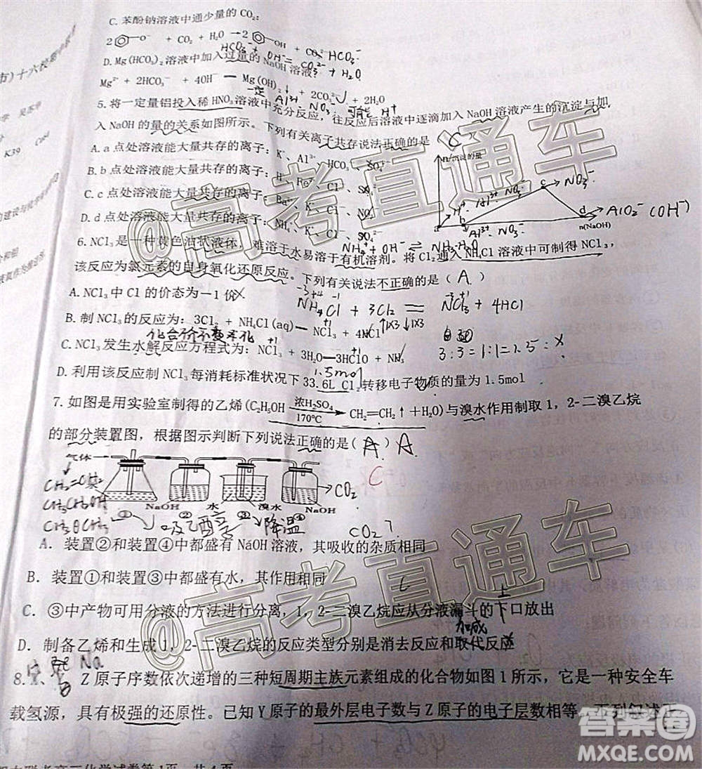 2020-2021學(xué)年度第一學(xué)期贛州市十五縣市十六校期中聯(lián)考高三化學(xué)試卷及答案