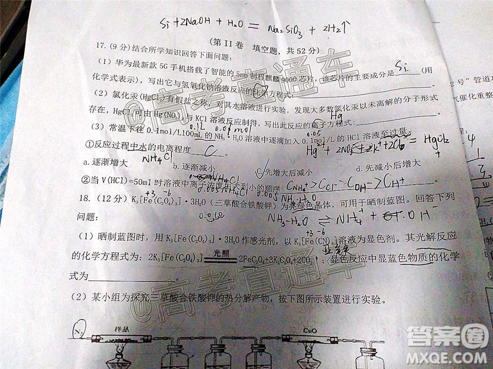 2020-2021學(xué)年度第一學(xué)期贛州市十五縣市十六校期中聯(lián)考高三化學(xué)試卷及答案