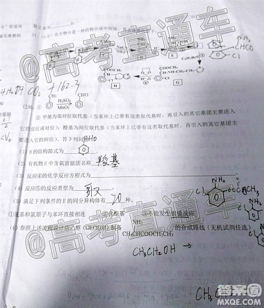 2020-2021學(xué)年度第一學(xué)期贛州市十五縣市十六校期中聯(lián)考高三化學(xué)試卷及答案