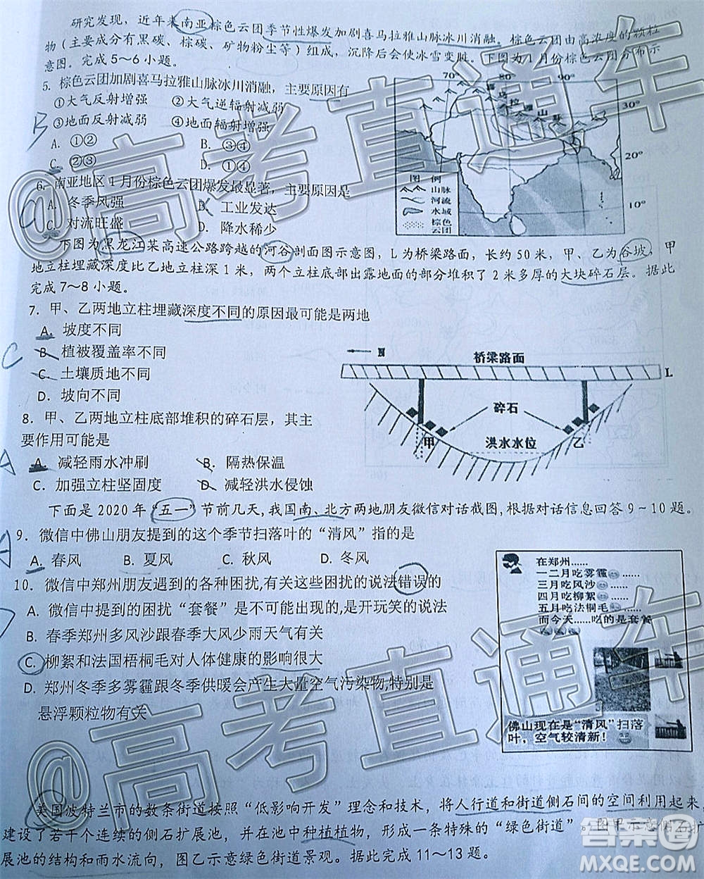 2020-2021學(xué)年度第一學(xué)期贛州市十五縣市十六校期中聯(lián)考高三地理試卷及答案