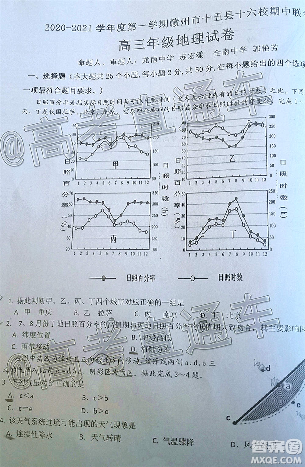 2020-2021學(xué)年度第一學(xué)期贛州市十五縣市十六校期中聯(lián)考高三地理試卷及答案