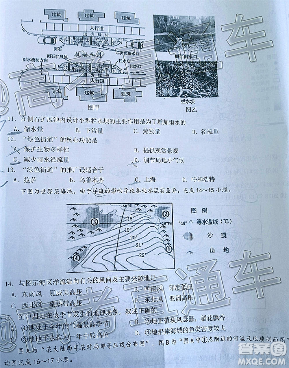 2020-2021學(xué)年度第一學(xué)期贛州市十五縣市十六校期中聯(lián)考高三地理試卷及答案