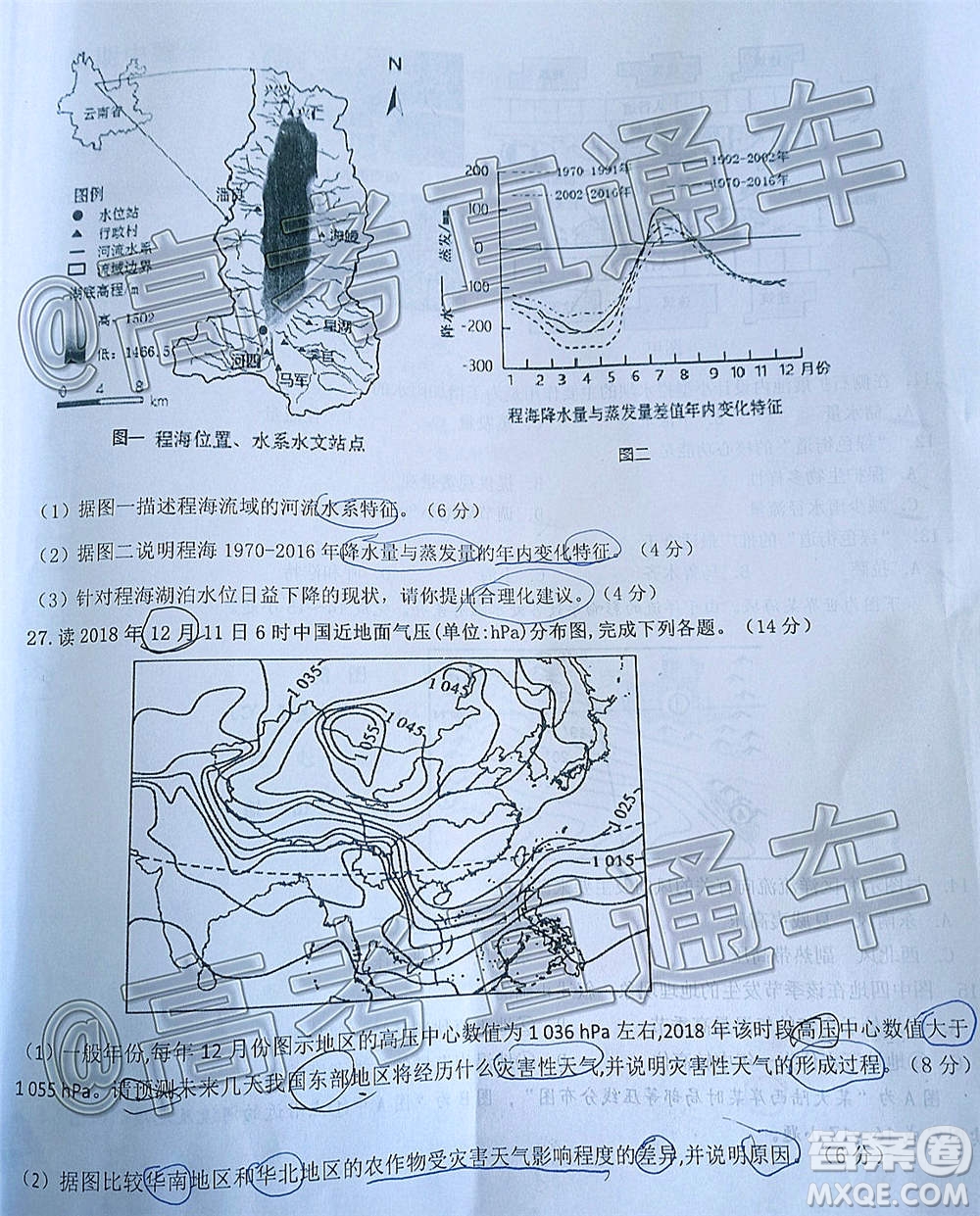 2020-2021學(xué)年度第一學(xué)期贛州市十五縣市十六校期中聯(lián)考高三地理試卷及答案