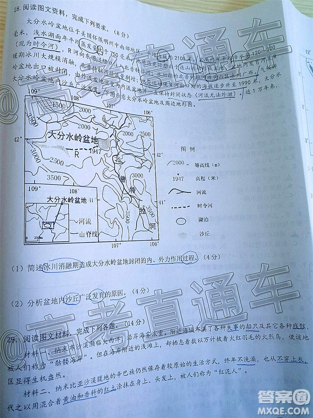 2020-2021學(xué)年度第一學(xué)期贛州市十五縣市十六校期中聯(lián)考高三地理試卷及答案