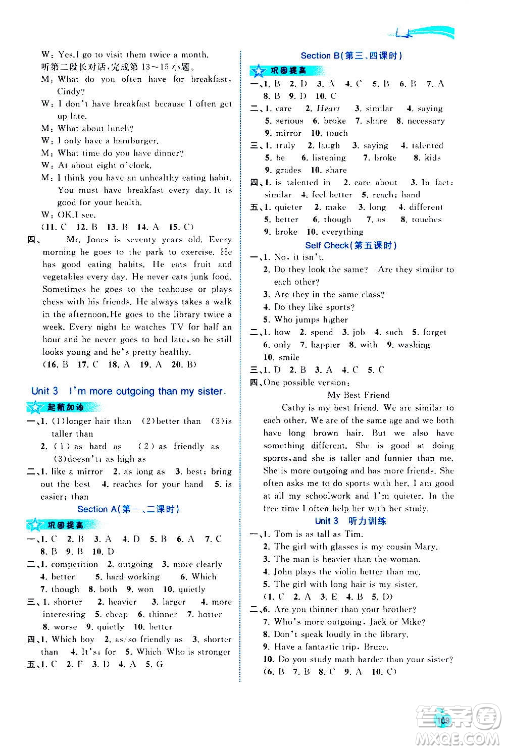 廣西教育出版社2020新課程學(xué)習(xí)與測(cè)評(píng)同步學(xué)習(xí)英語(yǔ)八年級(jí)上冊(cè)人教版答案