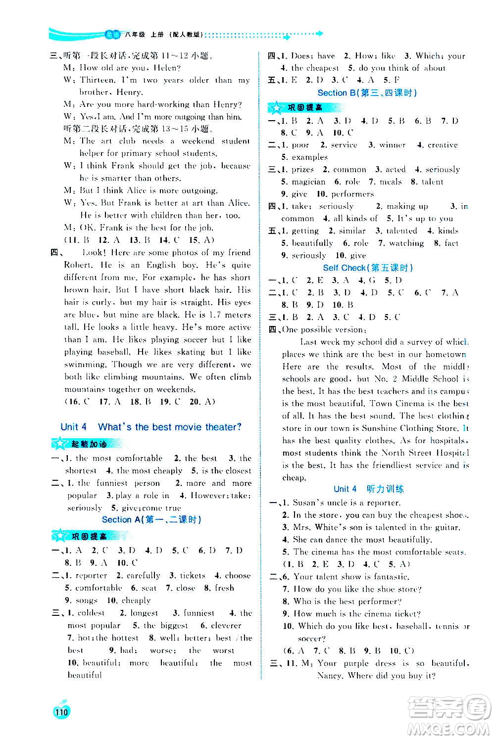 廣西教育出版社2020新課程學(xué)習(xí)與測(cè)評(píng)同步學(xué)習(xí)英語(yǔ)八年級(jí)上冊(cè)人教版答案