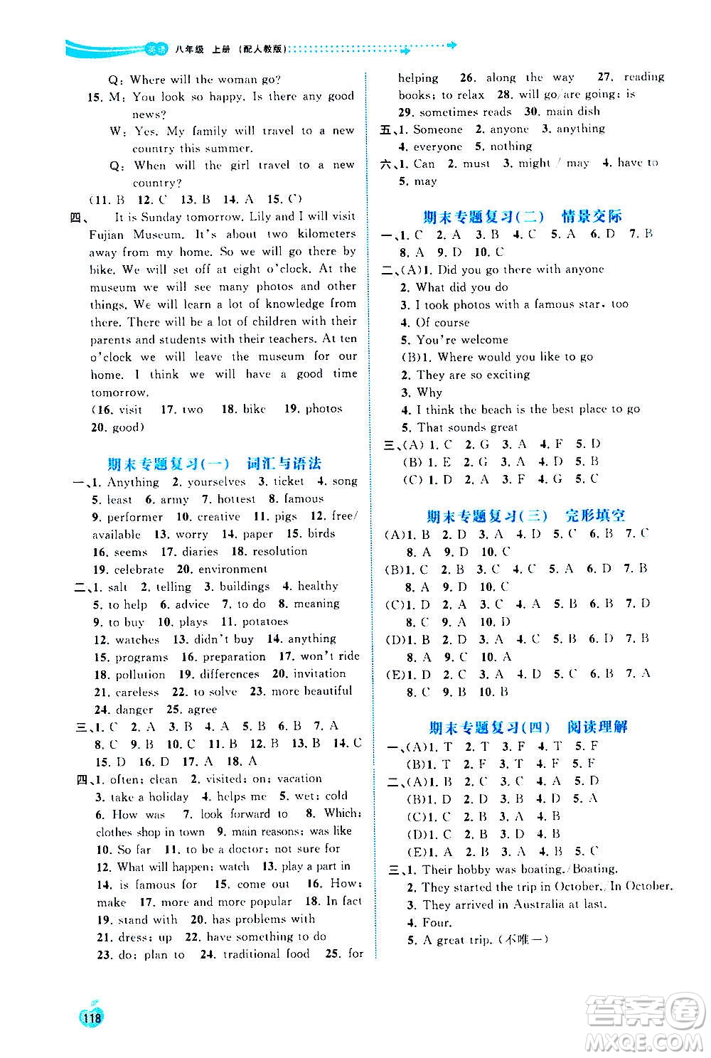 廣西教育出版社2020新課程學(xué)習(xí)與測(cè)評(píng)同步學(xué)習(xí)英語(yǔ)八年級(jí)上冊(cè)人教版答案