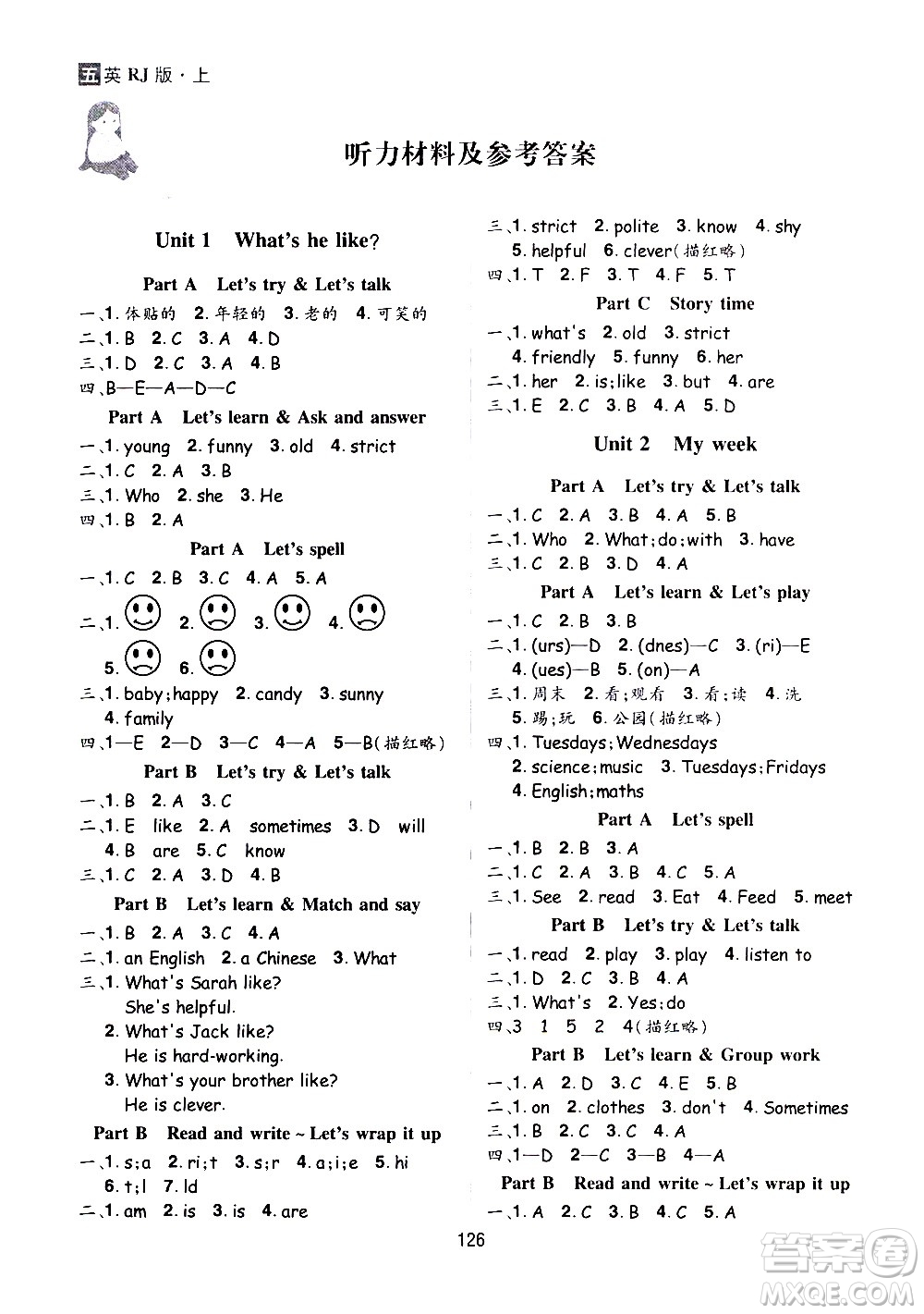 2020年龍門(mén)之星英語(yǔ)五年級(jí)上冊(cè)RJ人教版答案