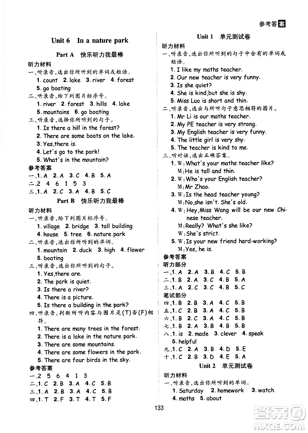 2020年龍門(mén)之星英語(yǔ)五年級(jí)上冊(cè)RJ人教版答案