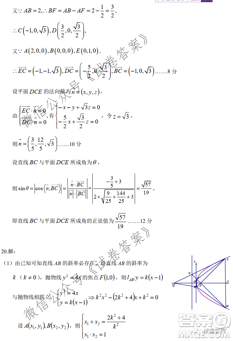 中學(xué)生標(biāo)準(zhǔn)學(xué)術(shù)能力診斷性測(cè)試2020年11月測(cè)試?yán)砜茢?shù)學(xué)試題及答案