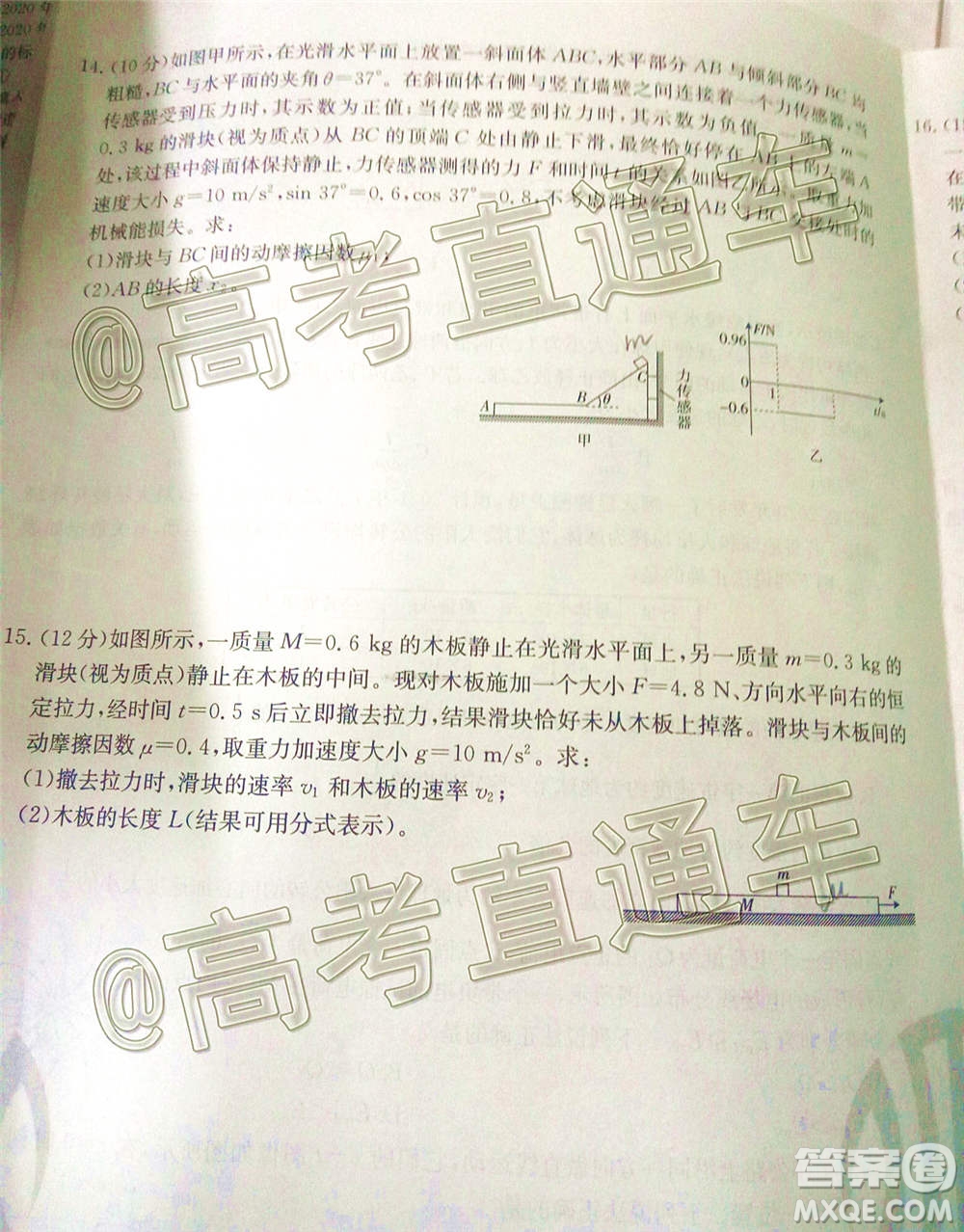 2021屆高三金太陽11月聯(lián)考物理試題及答案