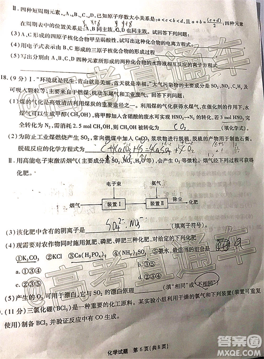 江淮十校2021屆高三第二次質(zhì)量檢測化學(xué)試題及答案