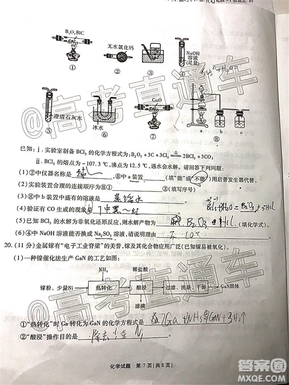 江淮十校2021屆高三第二次質(zhì)量檢測化學(xué)試題及答案