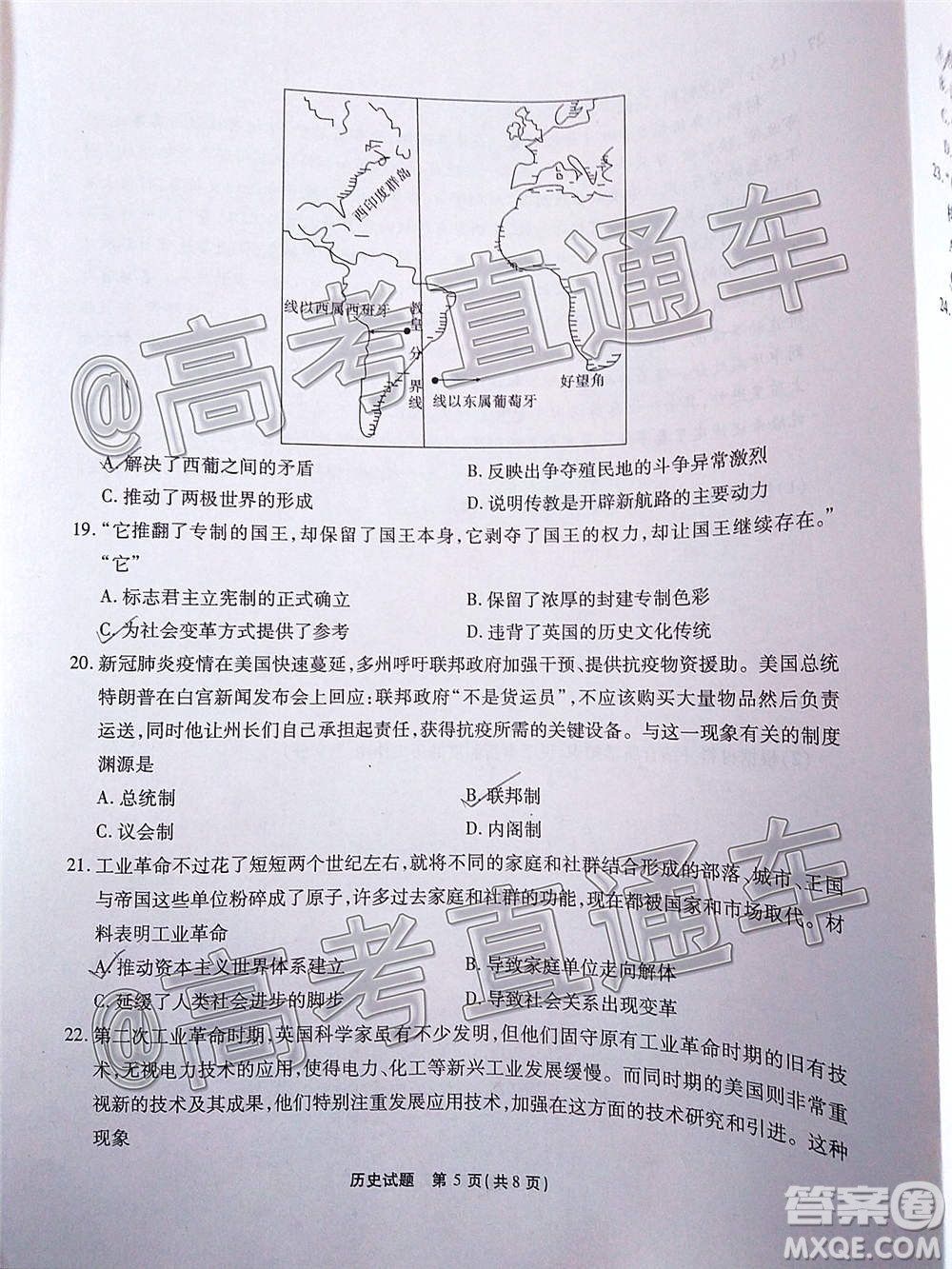 江淮十校2021屆高三第二次質(zhì)量檢測歷史試題及答案