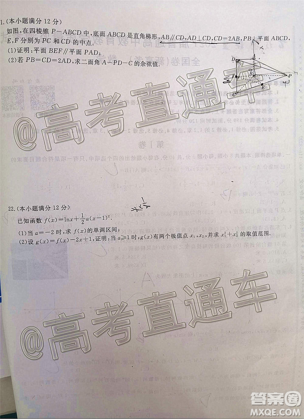 百校聯(lián)盟2021屆普通高中教育教學(xué)質(zhì)量監(jiān)測考試全國卷新高考數(shù)學(xué)試題及答案