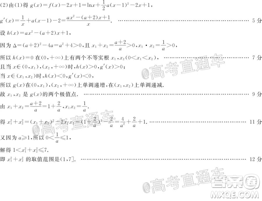 百校聯(lián)盟2021屆普通高中教育教學(xué)質(zhì)量監(jiān)測考試全國卷新高考數(shù)學(xué)試題及答案