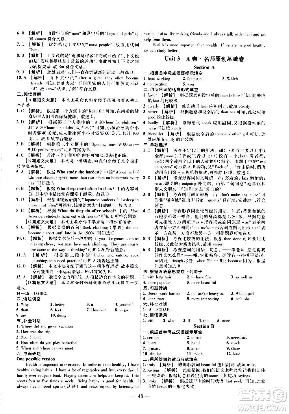 2021版金考卷活頁題選名師名題單元雙測卷英語八年級(jí)上冊(cè)RJ人教版答案