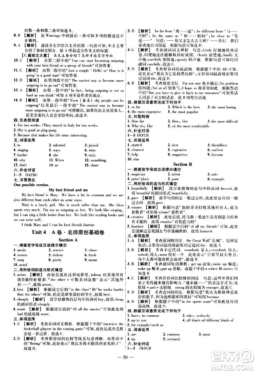 2021版金考卷活頁題選名師名題單元雙測卷英語八年級(jí)上冊(cè)RJ人教版答案