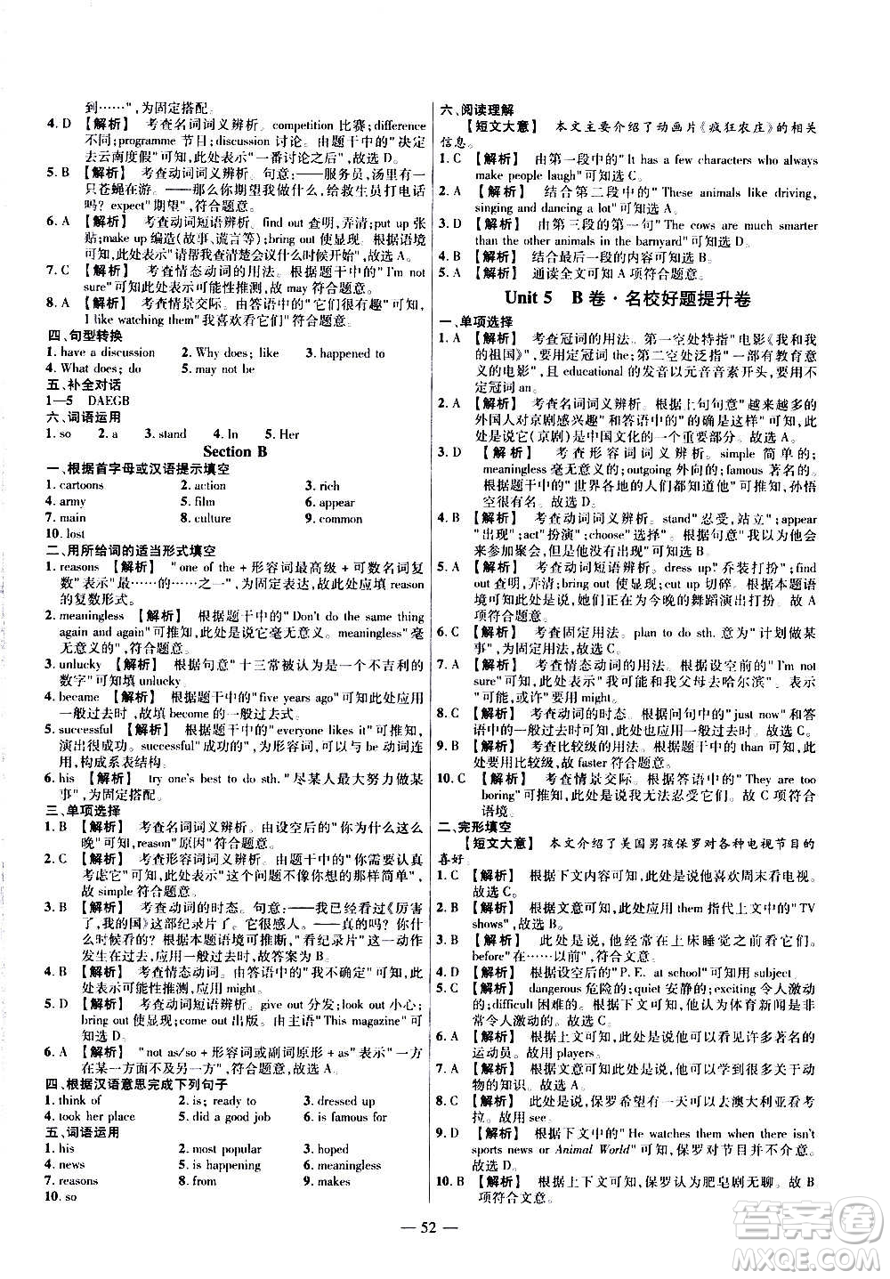 2021版金考卷活頁題選名師名題單元雙測卷英語八年級(jí)上冊(cè)RJ人教版答案