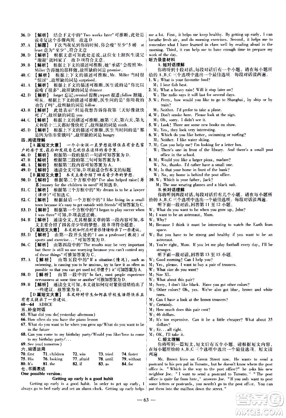 2021版金考卷活頁題選名師名題單元雙測卷英語八年級(jí)上冊(cè)RJ人教版答案