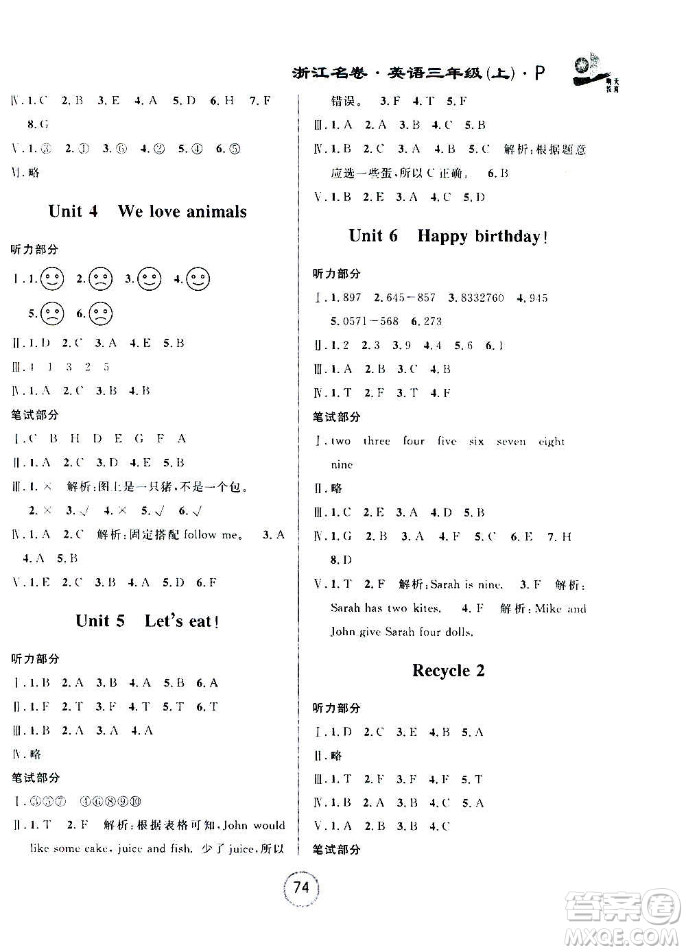 浙江大學(xué)出版社2020年浙江名卷英語三年級(jí)上冊(cè)P人教版答案