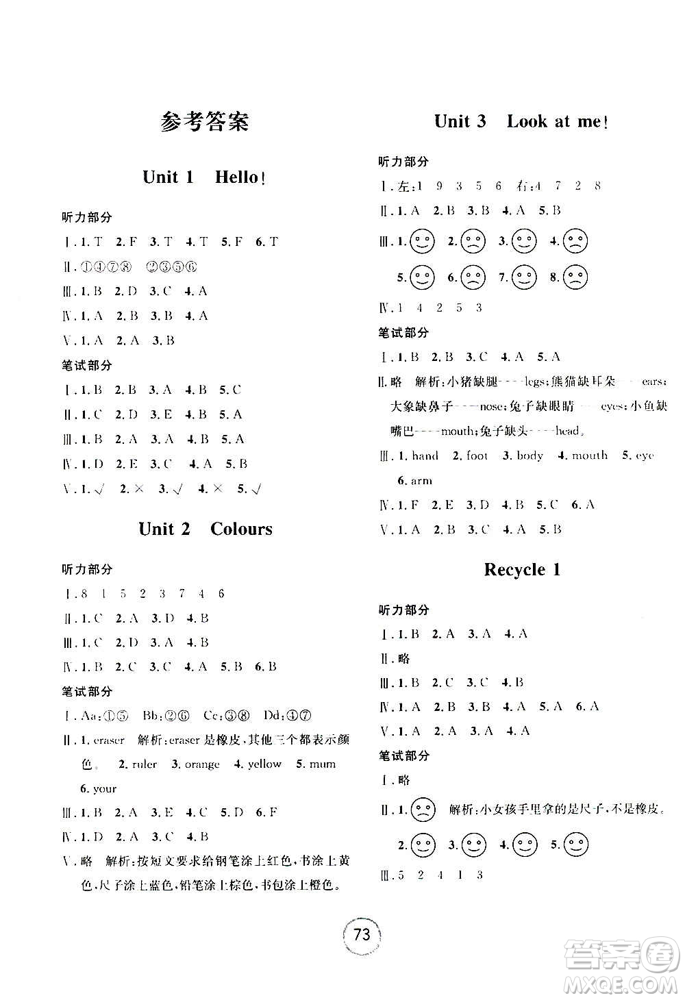 浙江大學(xué)出版社2020年浙江名卷英語三年級(jí)上冊(cè)P人教版答案