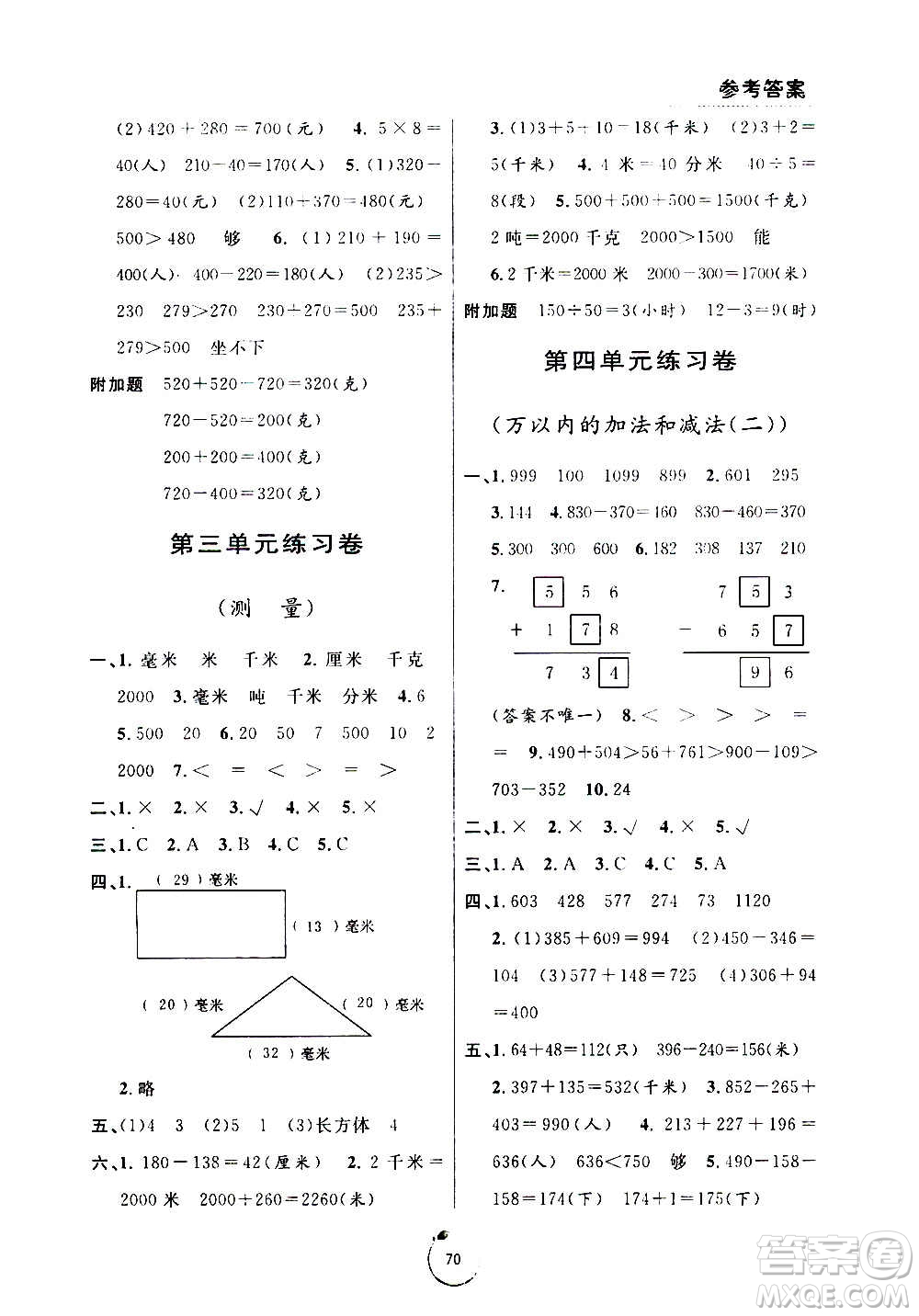 寧波出版社2020年浙江好卷數(shù)學(xué)三年級上冊RJ人教版答案