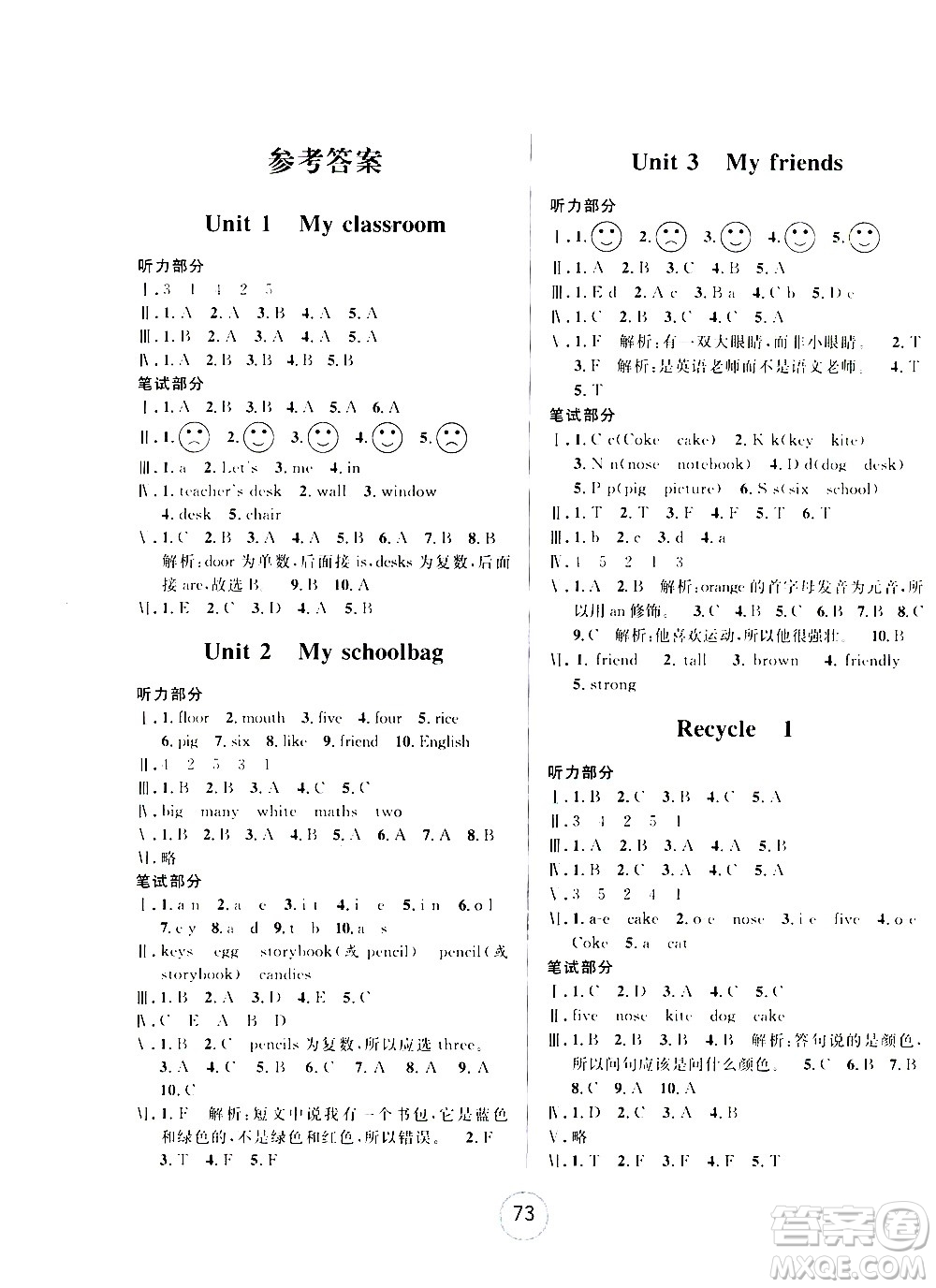 浙江大學(xué)出版社2020年浙江名卷英語四年級(jí)上冊(cè)P人教版答案