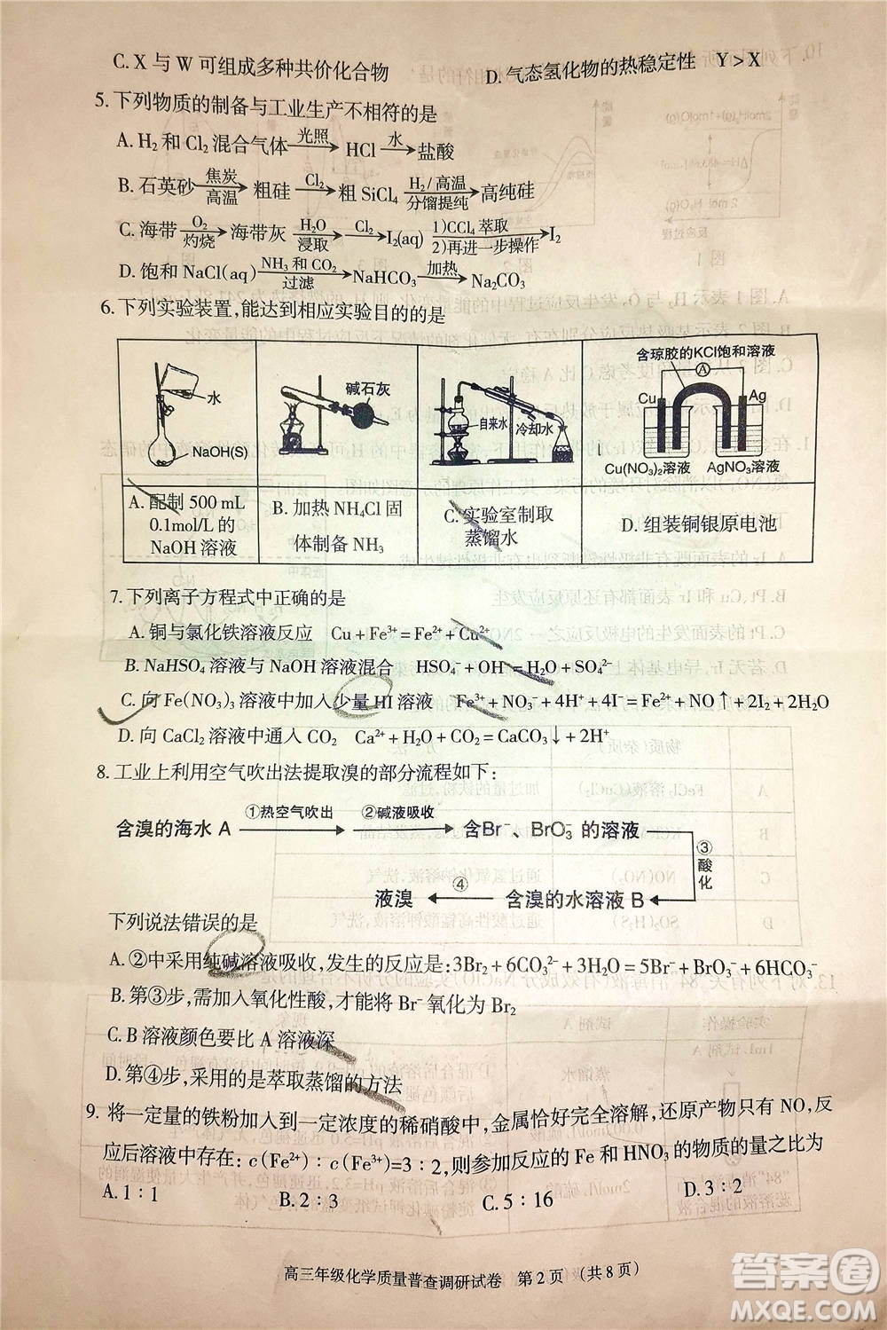 2021屆呼和浩特市高三年級(jí)質(zhì)量普查調(diào)研考試化學(xué)試題及答案