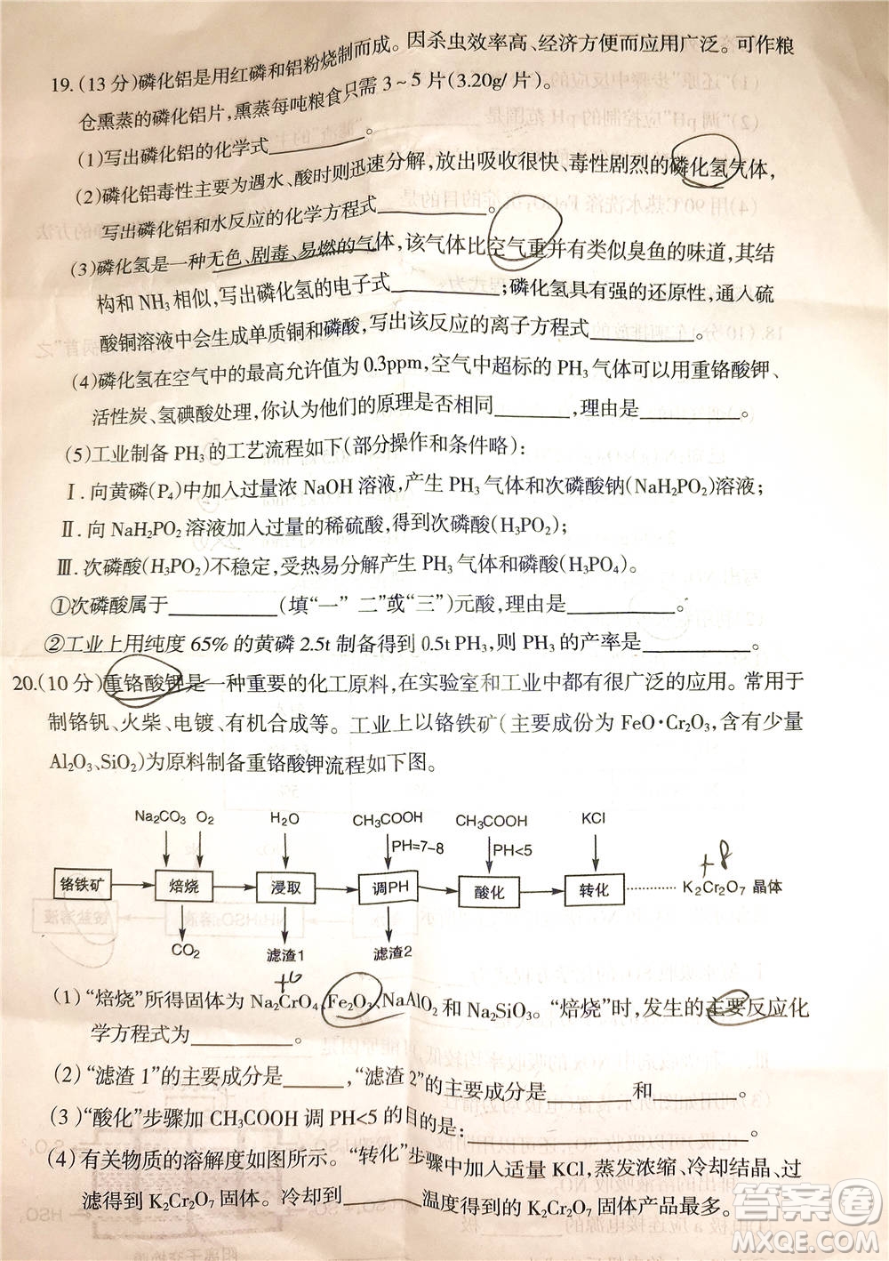 2021屆呼和浩特市高三年級(jí)質(zhì)量普查調(diào)研考試化學(xué)試題及答案