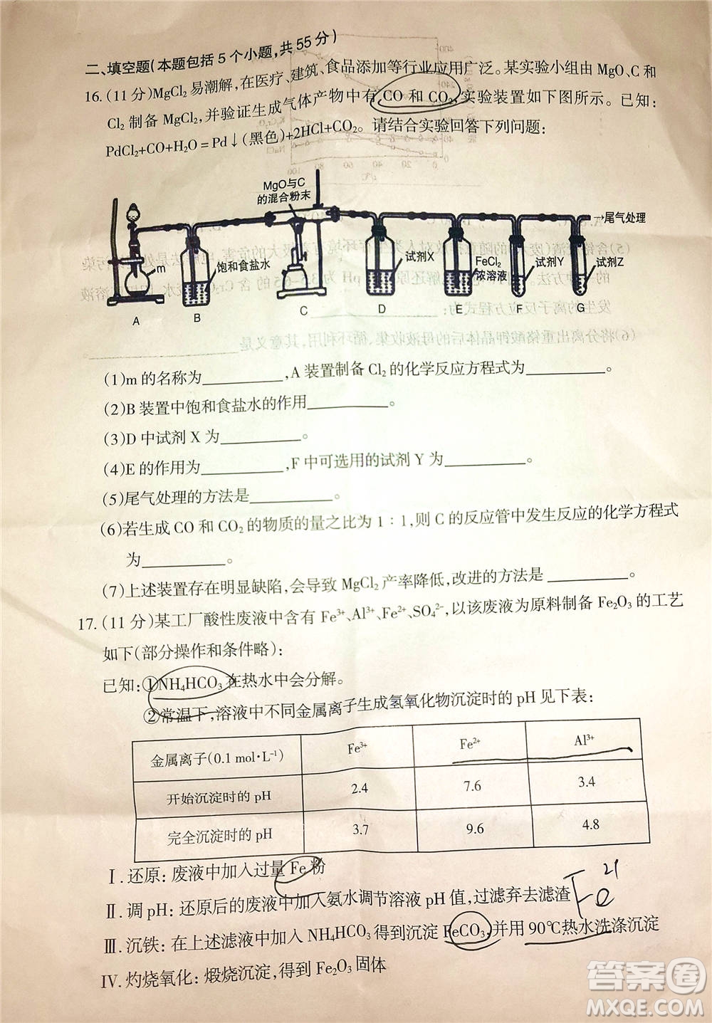 2021屆呼和浩特市高三年級(jí)質(zhì)量普查調(diào)研考試化學(xué)試題及答案