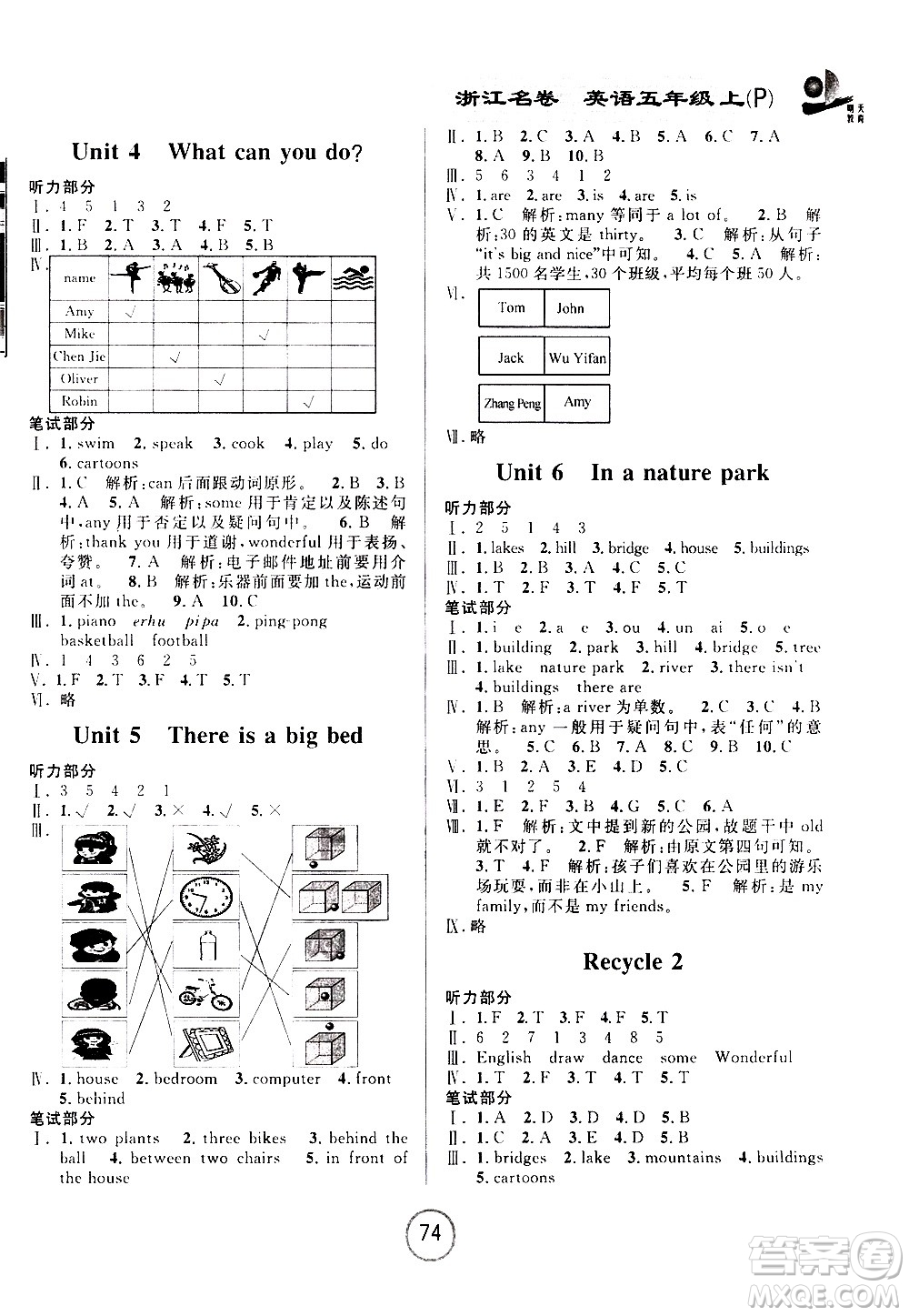 浙江大學(xué)出版社2020年浙江名卷英語五年級上冊P人教版答案